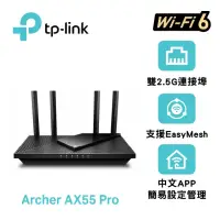 在飛比找momo購物網優惠-【TP-Link】Archer AX55 Pro AX300