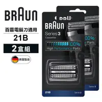 在飛比找誠品線上優惠-德國百靈BRAUN-刀頭刀網組(銀)21B(2盒組)