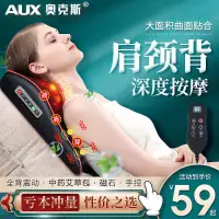 在飛比找樂天市場購物網優惠-奧克斯頸椎按摩器多功能全身脖子腰疼背部家用按摩靠墊智能按摩枕