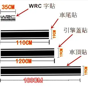 WRC 車身貼 全車拉花 車身 貼紙 引擎蓋貼 機蓋 BMW BENZ VW FORD HONDA 沂軒精品 A0358