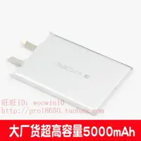 在飛比找ETMall東森購物網優惠-5000mAh聚合物鋰電池3.8V移動后備電源充電寶電芯60