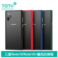 在飛比找蝦皮商城優惠-TOTU SAMSUNG Galaxy Note10/Not