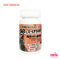 在飛比找蝦皮商城優惠-優思多 YOUSIHDUO 98%貓用離胺酸 80g 全貓適