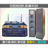 在飛比找蝦皮購物優惠-《丞鑫科技音響》CHENGXIN優惠組合 CX-180BT 