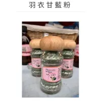 在飛比找蝦皮購物優惠-晉福田香料農莊~乾燥羽衣甘藍粉20g