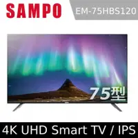 在飛比找陽信商店街優惠-SAMPO聲寶 75吋4K UHD聯網液晶顯示器EM-75H