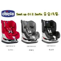在飛比找蝦皮購物優惠-【愛噗噗】chicco Seat up 012 Isofix