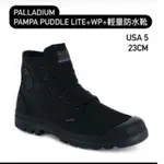 【PALLADIUM】PAMPA PUDDLE LITE+WP 輕量防水靴-中性