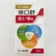 中美 樂口舒B2B6緩釋錠(14錠/瓶) 維他命b2 維生素b2 b6 生物素 鋅 山苦瓜 維生素c