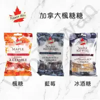 在飛比找樂天市場購物網優惠-[VanTaiwan]加拿大代購 Turkey Hill 楓