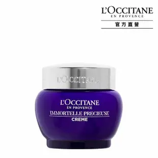 【L’Occitane 歐舒丹】蠟菊精華霜50ml(抗老/保濕霜)