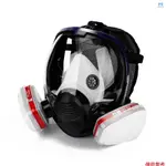 全臉矽膠面罩 - 氣體、化學噴霧和油漆的防護裝置