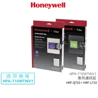 在飛比找蝦皮商城優惠-honeywell HPA-710WTWV1 710 空氣清