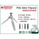 數位小兔【Manfrotto PIXI 極致輕巧迷你腳架 白色 】mini 迷你腳架 桌上型 腳架 三腳架 自拍棒 Sony A5000 A6000 GF6 A7 GM1