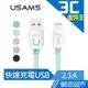 USAMS 傳動系列 Lightning 數據傳輸線 0.25m 加購品 現貨 蝦皮直送