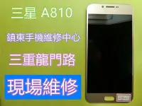 在飛比找Yahoo!奇摩拍賣優惠-【鎮東手機維修中心】 SAMSUNG A810全新液晶總成.