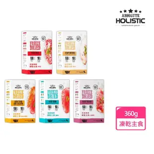 【ABSOLUTE HOLISTIC 超越巔峰】貓用凍乾主食 360g/盒(A182G01)