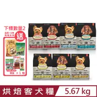 在飛比找PChome24h購物優惠-加拿大OVEN-BAKED烘焙客犬糧 5.67kg(12.5