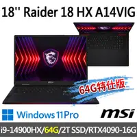 在飛比找蝦皮商城優惠-msi微星 Raider 18 HX A14VIG-222T