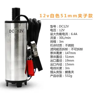 【小編推薦6】小型潛水吸油泵 12V24V直流柴油抽水機 電動抽油泵 抽水泵 抽水機 抽水泵浦 MUD批發