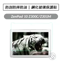 在飛比找蝦皮購物優惠-[送好禮] 華碩 ASUS ZenPad 10 Z300 Z
