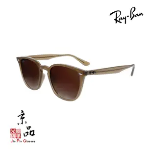 【RAYBAN】RB 4258F 6166/13 蛋白石米色框 漸層茶片 亞洲款 雷朋太陽眼鏡 公司貨 JPG京品眼鏡