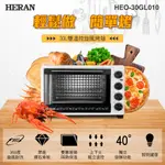 【傑克3C小舖】HERAN禾聯 HEO-30GL010 30L電烤箱