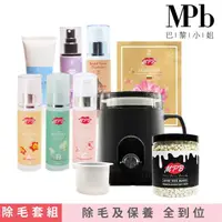 在飛比找momo購物網優惠-【MPB 巴黎小姐】專業級DIY熱蠟保養護理全套組_玫瑰私密