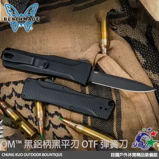 詮國 Benchmade OM 黑鋁柄黑平刃 OTF弓單簧刀 S30V鋼(黑色DLC處理) / BENCH 4850BK