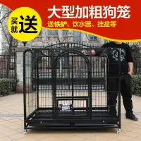 在飛比找樂天市場購物網優惠-新品狗籠子大型犬中型犬狗籠金毛籠子薩摩耶邊牧拉布拉多室內狗籠