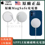 APPLE原廠 MAGSAFE 充電器 IPHONE15 14 無線充電 磁吸充電器 蘋果充電盤 無線充電座 磁吸充電盤
