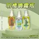 【現貨】樟腦油 薄荷油 樟腦油 噴霧式 除臭 防蚊 防蟲 芳香劑 台灣製 噴霧式 明橋100ml噴瓶系列 興雲網購