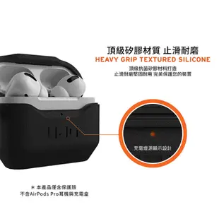 【UAG】AirPods Pro 耐衝擊防塵保護殼 V2 耳機保護殼 軟殼 - 出清