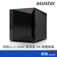 在飛比找蝦皮商城優惠-ASUSTOR 華芸 AS5304T NAS 網路儲存伺服器