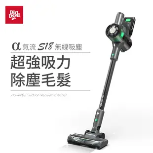 Dirt Devil Wadewin S18 超強α氣流 鋰電無線吸塵器 廠商直送