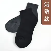 在飛比找樂天市場購物網優惠-男襪 MIT竹炭毛巾底氣墊運動襪【NRSM78】