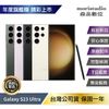 SAMSUNG Galaxy S23 Ultra 256G (12G/256G) 拆封新機