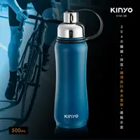 在飛比找PChome24h購物優惠-【KINYO】304不鏽鋼500ML保溫運動水壺