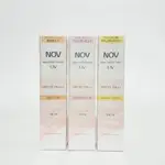 NOV娜芙潤色防曬隔離霜SPF30+++ 30G 柔膚色 / 粉紫色 / 檸黃色 ☆公司貨