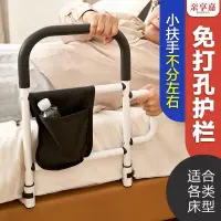 在飛比找樂天市場購物網優惠-起床輔助器免安裝床邊扶手欄桿老人安全起身病床護欄老年人助力架