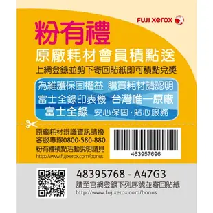 Fuji Xerox 原廠高容量碳粉匣 CT202610∣CT202611∣CT202612∣CT202613