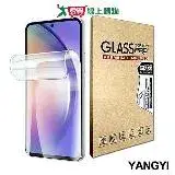 在飛比找遠傳friDay購物優惠-YANG YI 揚邑 2入三星 Galaxy A54 5G 