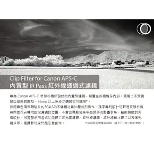 【STC】Clip Filter IR Pass 850nm 內置型紅外線通過濾鏡 for Canon APS-C