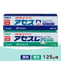 在飛比找PChome24h購物優惠-【Sato佐藤】雅雪舒牙膏 1條(125g/條)