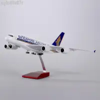 在飛比找蝦皮購物優惠-合金模型 聲控燈光45CM空客A380新加坡民航客機飛機航空