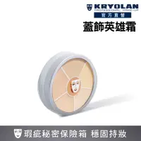 在飛比找momo購物網優惠-【KRYOLAN 歌劇魅影】六色遮瑕盤 40g(瑕疵剋星不龜