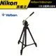 【Velbon】Videomate 攝影家 538 油壓雲台腳架(公司貨)
