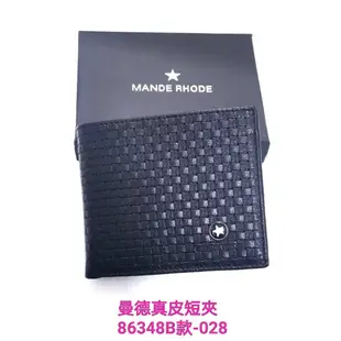 現貨 MANDE RHODE - 巴弗洛 - 質感真皮訂製格紋短夾 - 86345-B