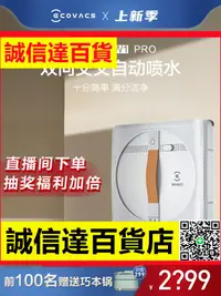 在飛比找樂天市場購物網優惠-【新品】自噴水擦窗機器人W1 PRO全自動神器擦窗戶玻璃W9