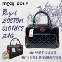 在飛比找momo購物網優惠-【MEGA GOLF】英國皇家格紋學院風衣物袋 #0275B